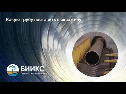 Биикс
