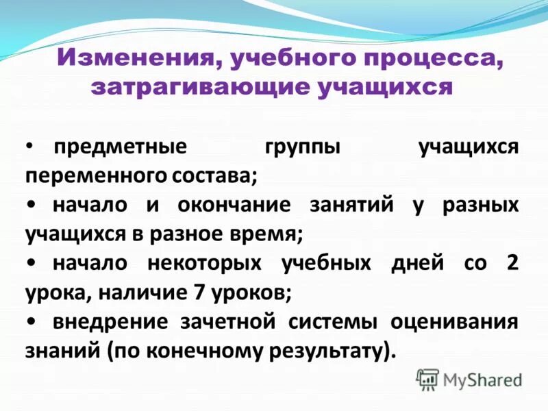 Предметная группа содержание