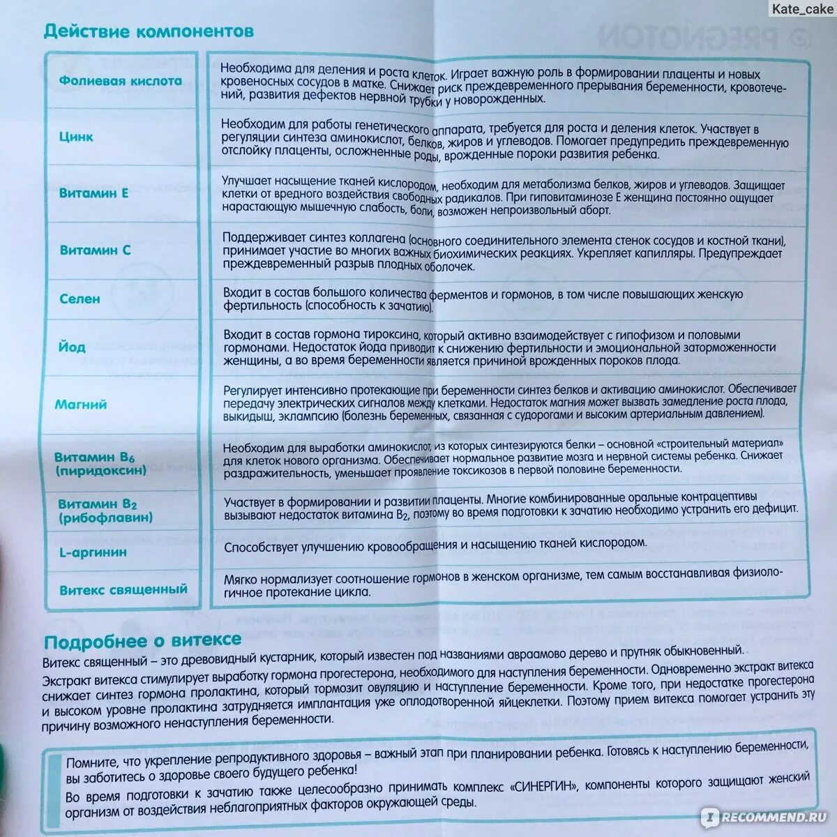 Список анализов для планирования беременности для женщин. Мужские витамины для планирования детей. Витамины для планирования беременности. Подготовка к беременности анализы. Планирование беременности анализы для мужчин.