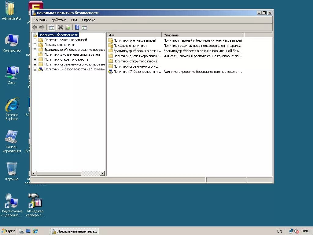 Windows локальная политика. Локальные политики Windows 7 Назначение прав пользователя. ОС Windows настройка политики аудита. Открыть путь на сервере программа. Бэст 5.34 настройки шрифта.