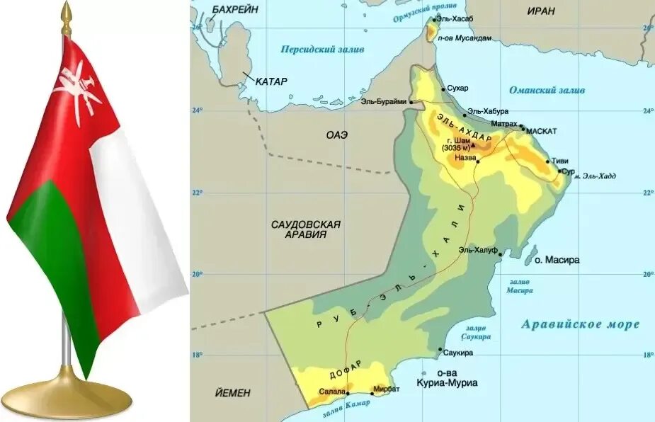Государство Оман на карте. Султанат Оман на карте. Столица Омана на карте.