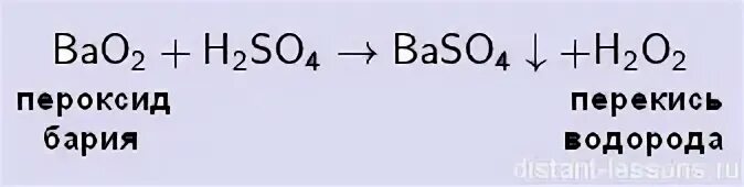 Синтез перекиси водорода формула. Получение пероксида водорода. Формула получения перекиси водорода. Пероксид водорода из пероксида бария. Перекись водорода и кислота реакция