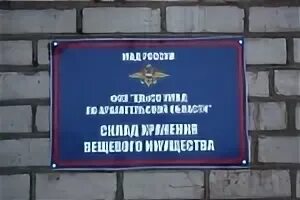 Вещевой склад перерва