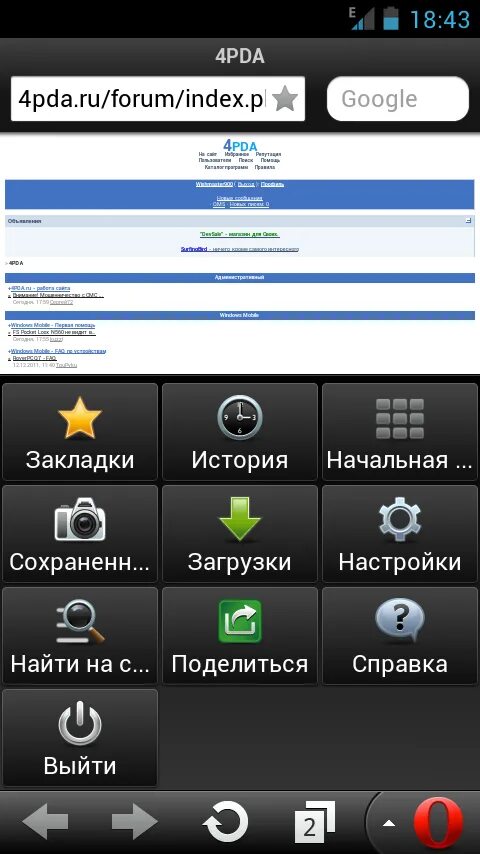 Опера на андроид. Иконка Opera для андроид. Opera mobile симбиан. Мобил Классик. Бесплатные расширения для андроид