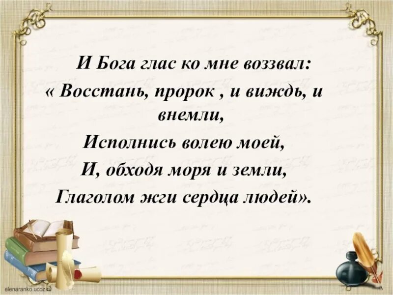 Словарь. Внемля словарь. Словарь определение слова. Внемля словарь. Что значит слово внемлет.