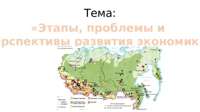 Контрольная работа восточный макрорегион. Проблемы развития экономики восточного макрорегиона. перспективы восточного макрорегиона россии. перспективы развития восточного макрорегиона. проблемы и перспективы восточного макрорегиона.