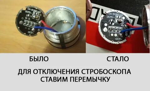 Режим фонаря