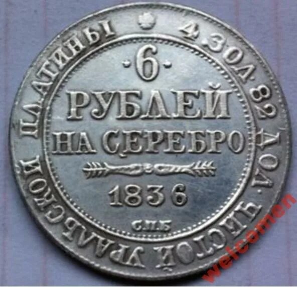 35 6 в рублях