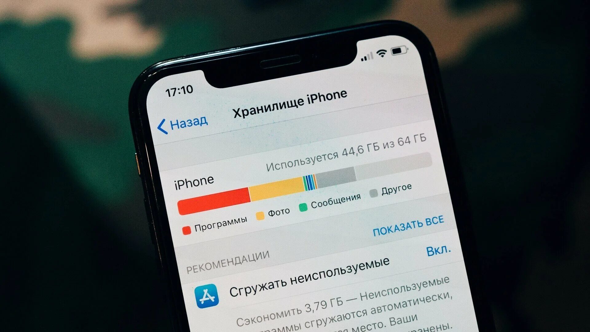 Память на айфоне. Память айфона заполнена. Другое на iphone. Память телефона айфон. Приложение для памяти айфона