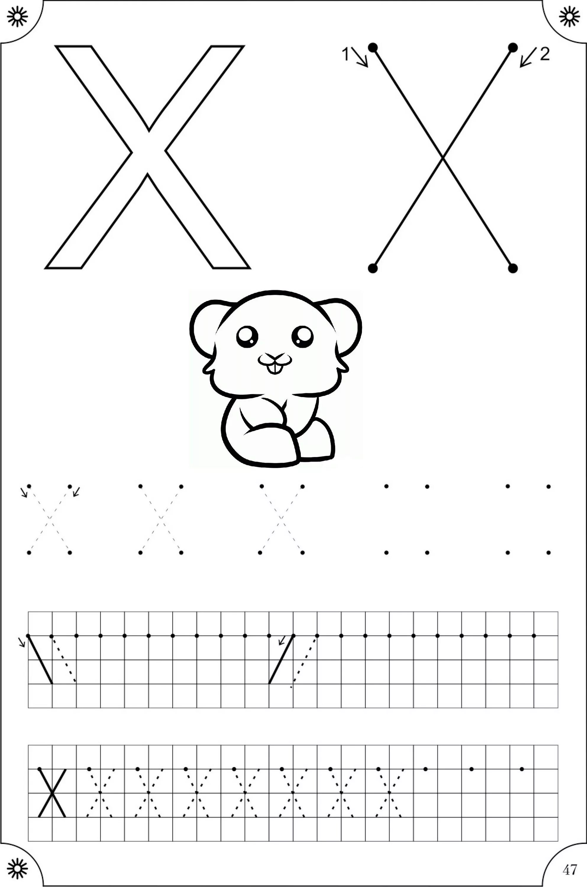 Буква х для дошкольников. Буква х задания для дошкольников. Печатаем букву х для дошкольников. Буква х пропись для дошкольников.
