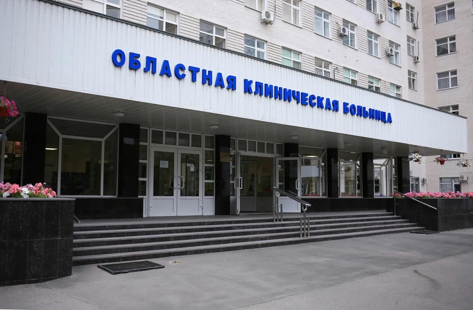 ул благодатная 170 областная больница рокб. в городе ростове какие больницы. в городе ростове какие больницы. южный окружной медицинский центр фмба ростов-на-дону. в городе ростове какие больницы.