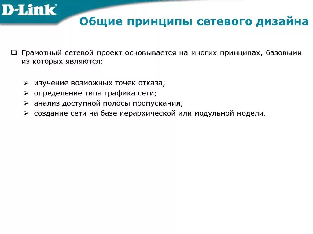 Современные сетевые сообщества основываются на принципах. 30) Общие принципы сетевого дизайна.. 22.Основные принципы технологии Ethernet. Сетевое общество. Современное сетевое общество