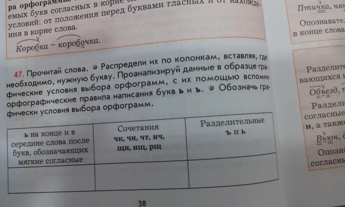 Распределите данные