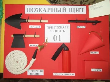 Детский пожарный щит своими руками