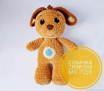 Собачка тини лав