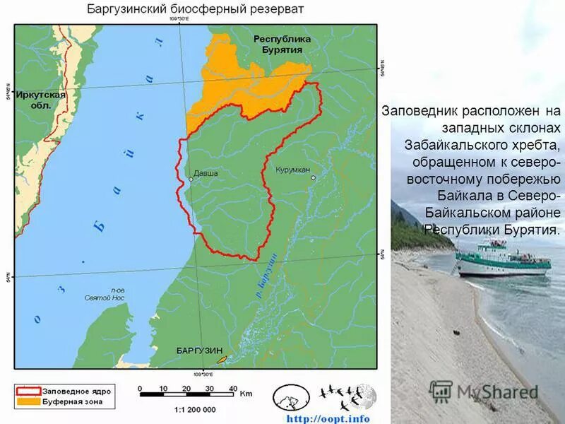 Где находится байкальский заповедник на карте. Баргузинский заповедник на карте. Границы баргузинского заповедника на карте. Баргузинский заповедник территория на карте. Байкальский заповедник географическое положение на карте.