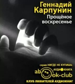 Пари аудиокнига слушать