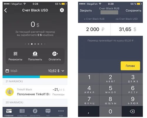 Мультивалютная карта тинькофф Блэк. Счет тинькофф Блэк скрин. Долларовый счет в тинькофф. Счет в приложении тинькофф. Можно ли перевести доллары тинькофф