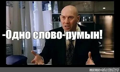 Болгарин брат. Болгарин брат. Болгарин брат. Сухоруков брат 2 румын. Так он болгарин да а какая разница.