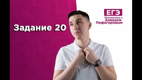Гэ 20