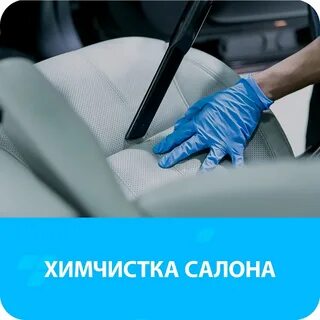 Химчистка пятигорск