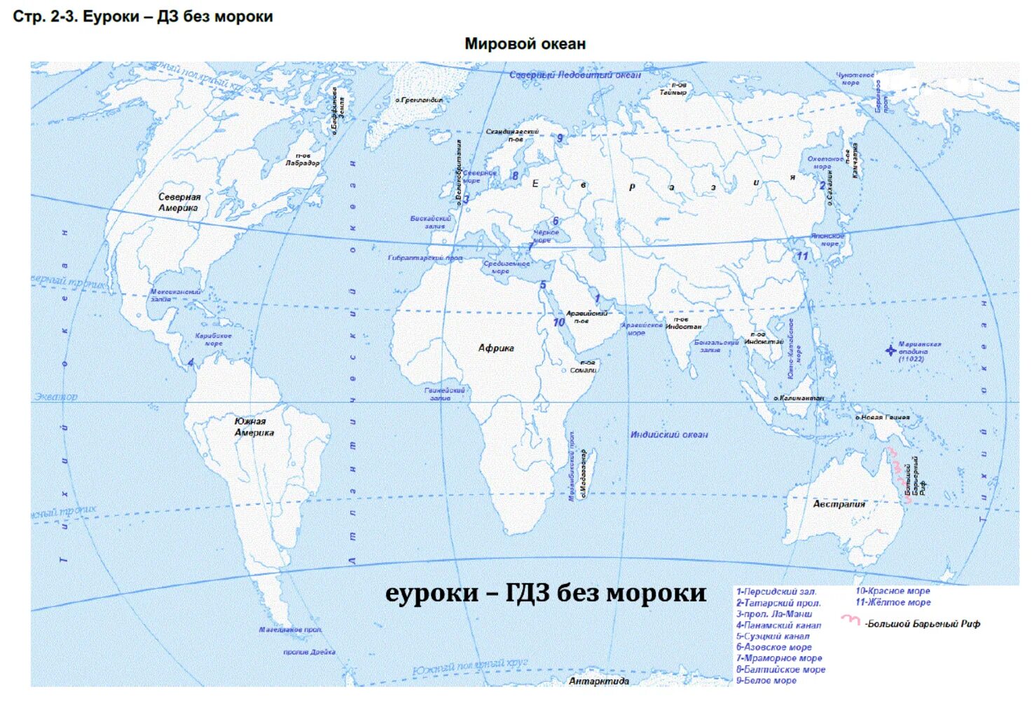 Географическая карта стр 16 17. Контурная карта по географии 6 класс стр 16. География 6 класс контурные карты стр 16-17. Гдз по географии 6 класс контурные карты.