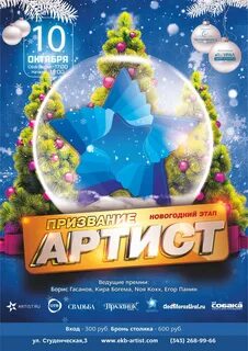 Включи 2017 года