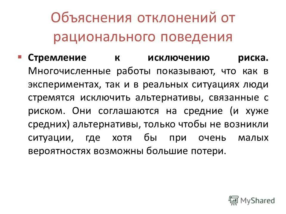 метод исследования хобл. решение это определение альтернативы. понятие конвергенции. методы оркт. методы выбора альтернатив.