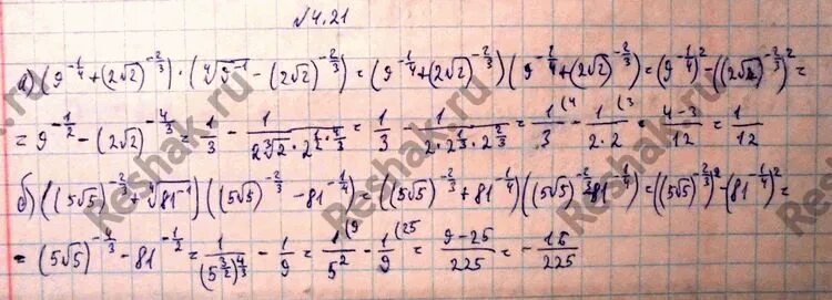 -4-21 Решение. Никольский 10 6,50. Решак ру Алгебра 10 класс 27.10 Смирнова. 9 3 5 10 21 решение