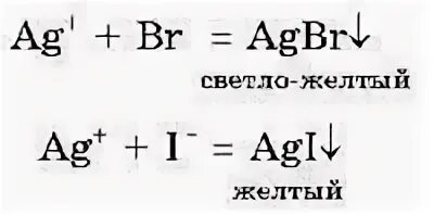 Аммиак и бромоводородная кислота реакция. Соединения галогенов с бромоводородной кислотой. Аммиак с бромоводородной кислотой. Серебро с бромоводородной кислотой. Нитрат серебра и бромоводородная кислота.