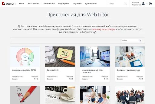 Учебный портал. Вебтутор верный учебный. Вебтутор верный учебный портал. Примеры интерфейса webtutor. Вебтутор верный учебный.
