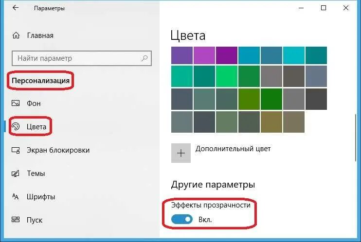 Цвет экрана на компьютере. Цветность экрана. Сменить цвет экрана. Изменить цвет монитора. Как вернуть цвет экрана