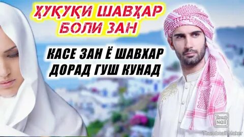 Рам зан зан зан