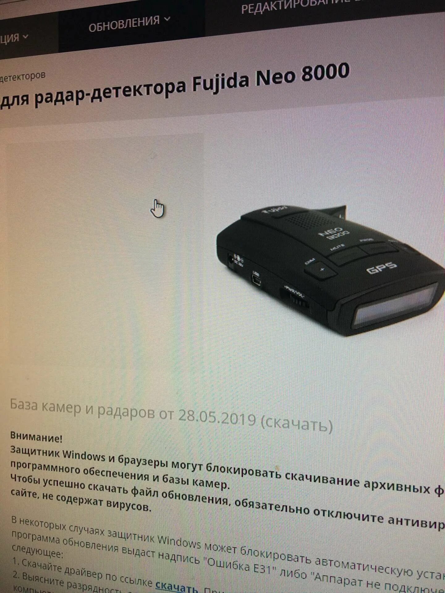 Антирадар 3000 Нео. Радар детектор i Max. Антирадар Fujida Neo 7000 дисплей. Fujida Neo 8000. Обновление баз радар детектора