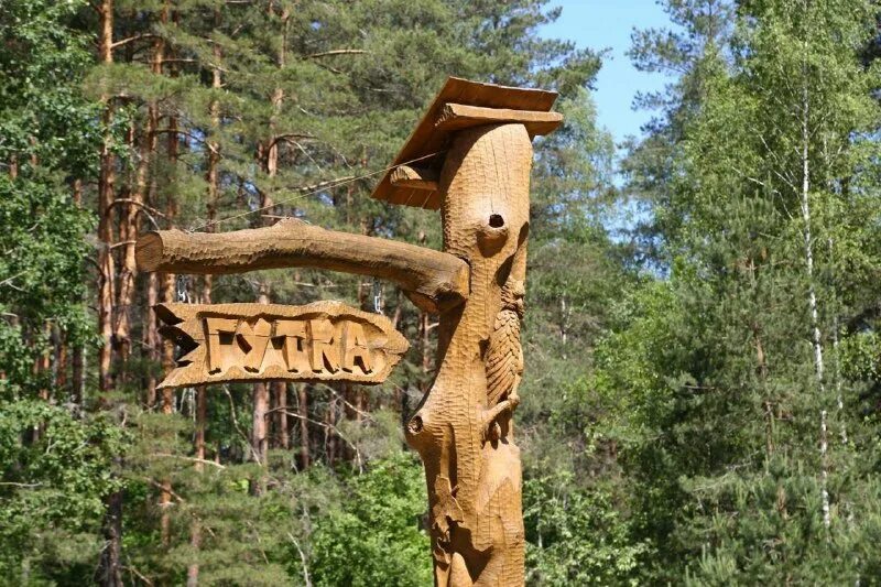 слонимский лесхоз