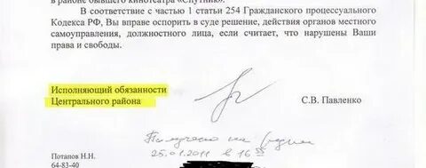 Ио директора как пишется в договоре