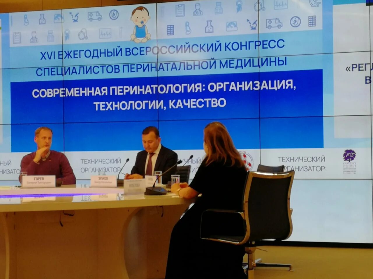 «актуальные вопросы перинатальной медицины»,. Перинатальная медицина. Российское общество неонатологов. Конгресс акушеров-гинекологов 2021. Неонатология клинические рекомендации.