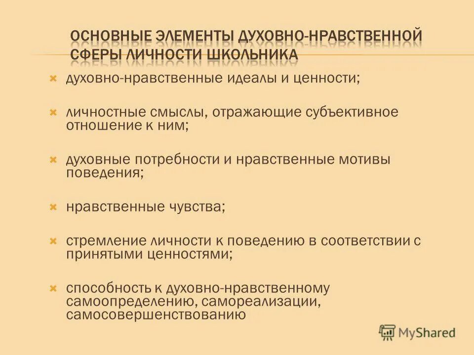 мотивы нравственного поведения. мотивы нравственного поведения. стимулы нравственного поведения. мотивация волевого поступка. мотивы нравственного поведения.