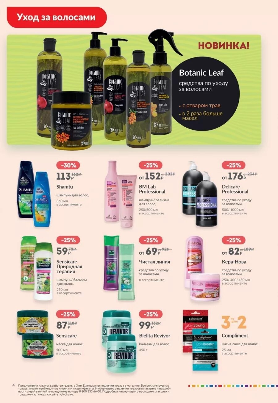 улыбка радуги каталог спб. улыбка радуги косметика. улыбка радуги туймазы каталог товаров. улыбка радуги обнинск. улыбка радуги косметика.