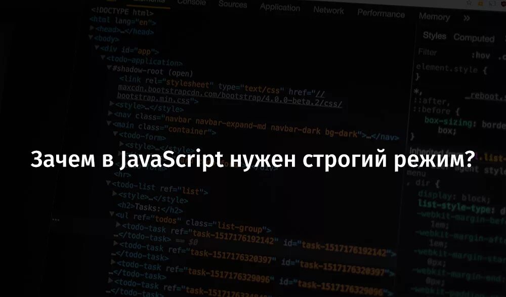 Зачем нужен js