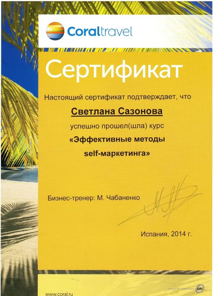 Подарочный сертификат от турфирмы. Подарочный сертификат на туристическую поездку. Туристический сертификат. Подарочный сертификат на поездку. Подарочный сертификат на путешествие.