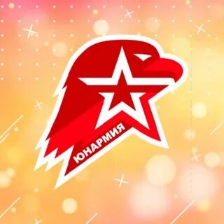 Аис юнармеец