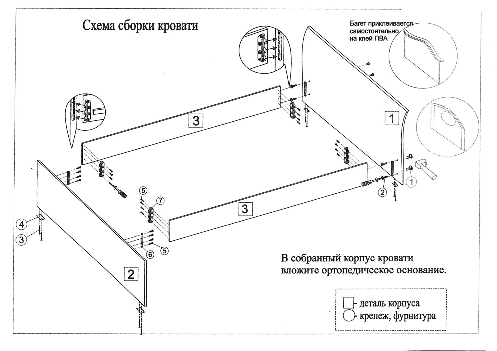 Пошаговая сборка кровати. Кровать Фиеста БТС схема сборки. Кровать Фиеста 160х200 схема сборки.