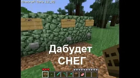 Как поменять время в майнкрафт команда
