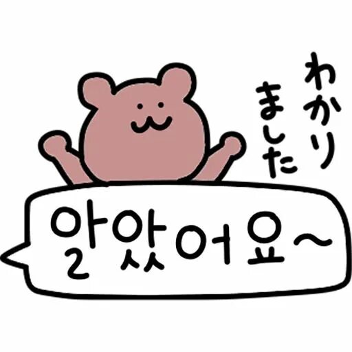 Корейские наклейки. Наклейки корейцы. Корейские стикеры тг. Korean stickers. Корейские стикеры тг.
