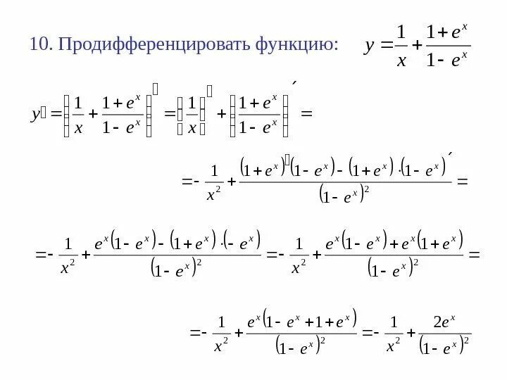 E ln x 3. Продифференцировать функцию y=(2x-1)e. Дифференцирование Ln. Продифференцировать данные функции. Дифференцирование экспоненты.