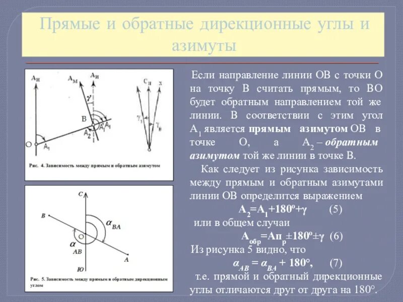 В обратном направлении то есть