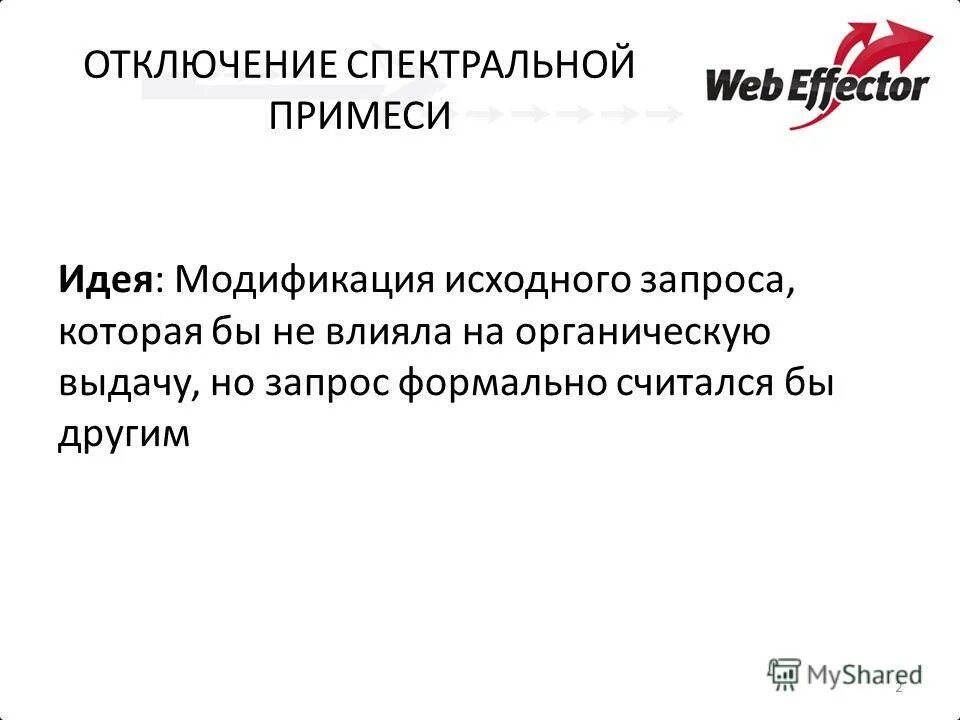 исходного запроса. запрос исходных данных для проектирования. приемы оптимизации запросов. особенности параллельной субд. переформулировка.