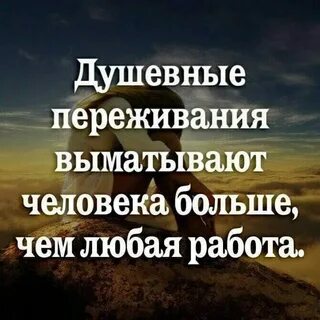 Какой смысл в переживании