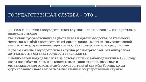 Понятие служба предприятия